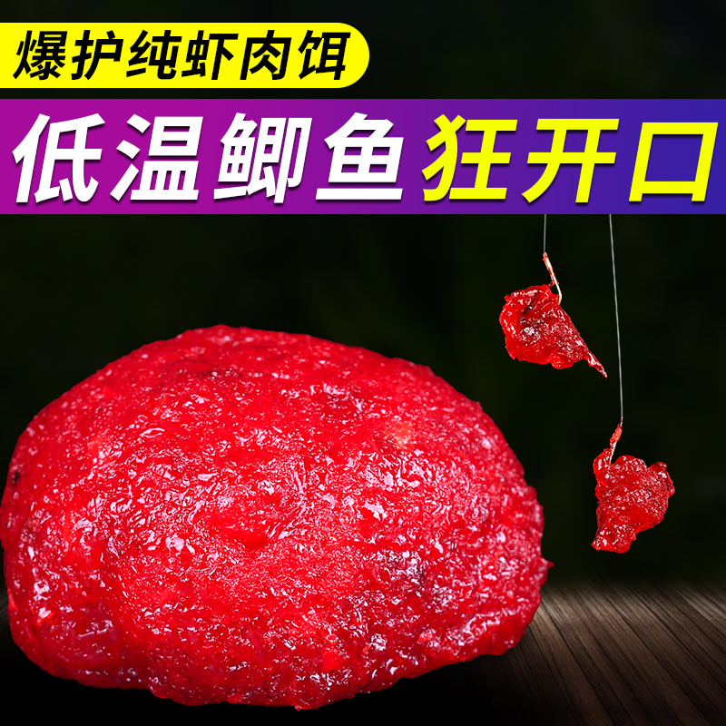 Weituosen shrimp slippery bait finished shrimp bait shrimp bait shrimp bait black pit crucian carp bait fishing pure shrimp bait