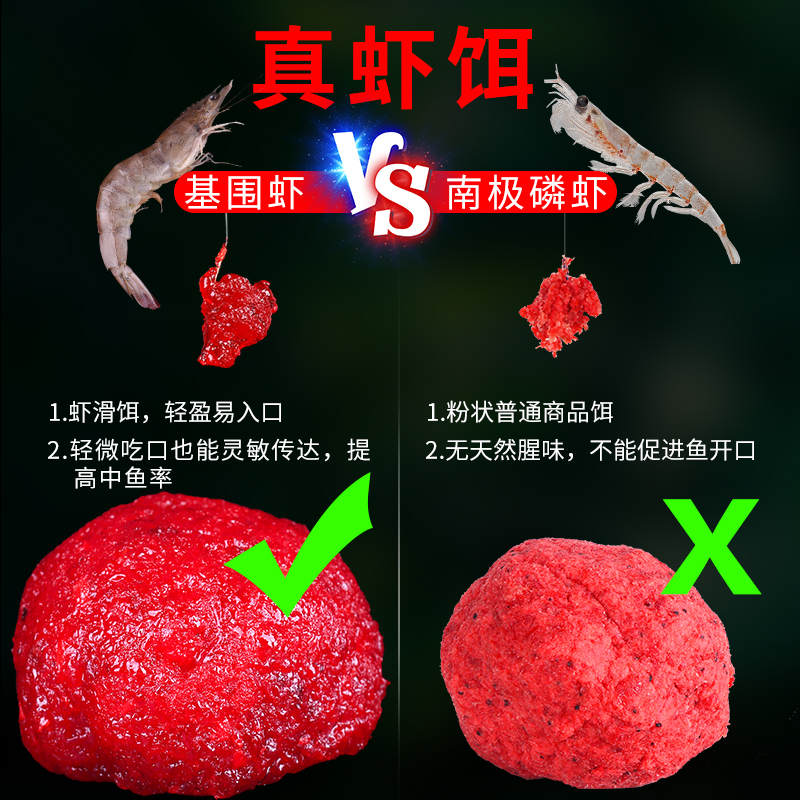Weituosen shrimp slippery bait finished shrimp bait shrimp bait shrimp bait black pit crucian carp bait fishing pure shrimp bait