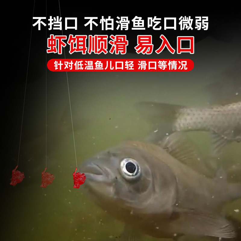 Weituosen shrimp slippery bait finished shrimp bait shrimp bait shrimp bait black pit crucian carp bait fishing pure shrimp bait