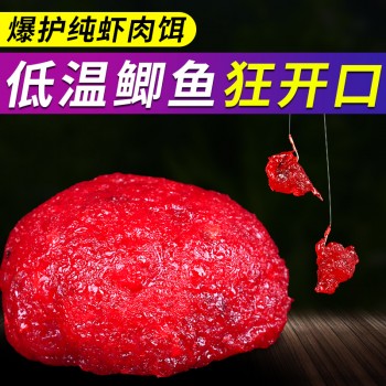 Weituosen shrimp slippery bait finished shrimp bait shrimp bait shrimp bait black pit crucian carp bait fishing pure shrimp bait