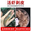 Weituosen shrimp slippery bait finished shrimp bait shrimp bait shrimp bait black pit crucian carp bait fishing pure shrimp bait